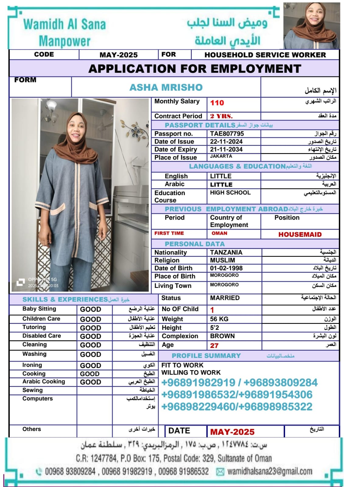 ASHA MRISHO RAMADHANI